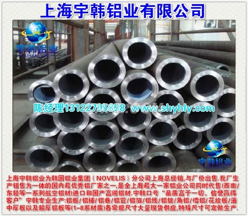 宇韓批發LC30鋁管，現貨庫存