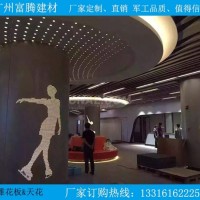 弧形<em class='color-orange'>包</em><em class='color-orange'>柱</em><em class='color-orange'>铝</em><em class='color-orange'>单板</em>