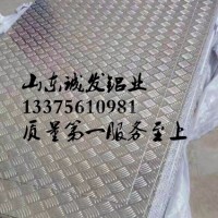 <em class='color-orange'>保溫</em><em class='color-orange'>鋁板</em>0.8mm價格表