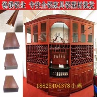 <em class='color-orange'>全</em><em class='color-orange'>铝</em><em class='color-orange'>酒柜</em><em class='color-orange'>铝材</em> 铝合金红<em class='color-orange'>酒柜</em>型材厂