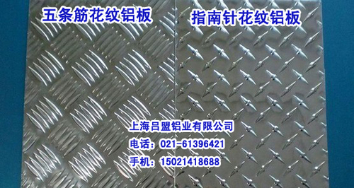 鋁合金花紋鋁板，防滑鋁板耐腐蝕