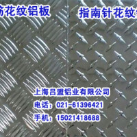 铝合金花纹铝板，防滑铝板耐腐蚀