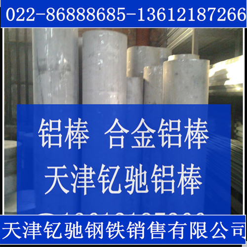 6063合金鋁棒