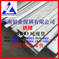 7A12合金硬質鋁排7005T6鋁排母線