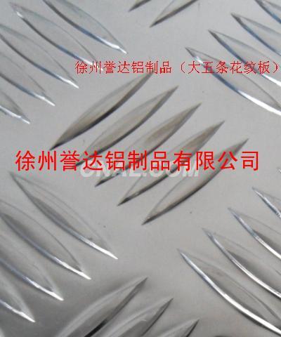 花紋鋁板、鋁合金板-----徐州譽達鋁制品有限公司