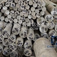 <em class='color-orange'>鋁合金</em><em class='color-orange'>圓</em><em class='color-orange'>棒</em>AA6060-T4