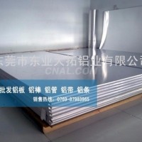 進口6061鋁板生產廠家