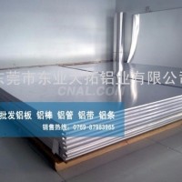 进口<em class='color-orange'>6061</em><em class='color-orange'>铝板</em>生产<em class='color-orange'>厂家</em>