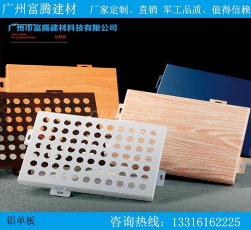 木紋鋁單板優勢特點 如何選擇廠家