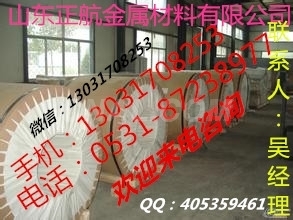铝箔 铝箔供应商 铝箔报价