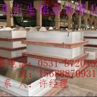 <em class='color-orange'>6061</em>防銹<em class='color-orange'>鋁板</em><em class='color-orange'>價(jià)格</em>