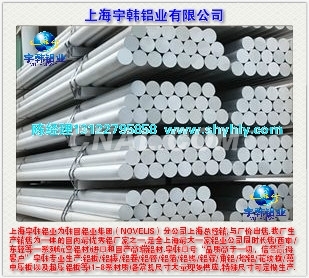 【5050-H32】鋁棒低價供應批發