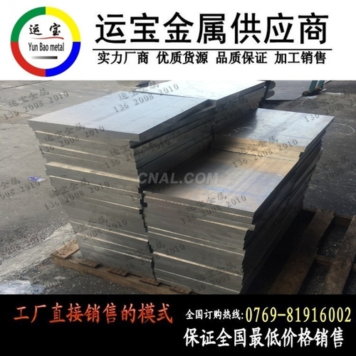AL7075t6進口鋁排 東莞鋁排公司