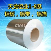 供應(yīng)<em class='color-orange'>1</em>-8<em class='color-orange'>系</em> 鋁板，<em class='color-orange'>鋁帶</em>， 鋁箔