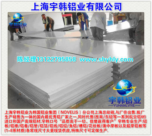 上海宇韓專業制造147鋁棒147鋁板