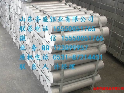 5052铝棒厂家