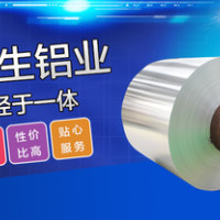 0.3毫米合金<em class='color-orange'>鋁板</em><em class='color-orange'>廠家</em>