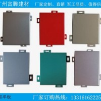 <em class='color-orange'>外墻</em>聚酯氟碳密拼<em class='color-orange'>鋁</em><em class='color-orange'>單板</em> 富騰建材
