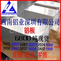6061-T6国标铝板 中厚薄板合金铝板可定尺寸切割