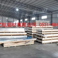 新<em class='color-orange'>防腐</em><em class='color-orange'>鋁板</em>多少錢一噸？哪種好用