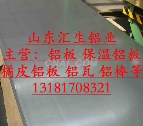 0.9mm鋁板一公斤