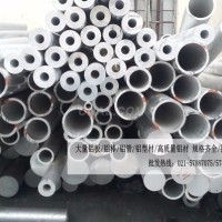 7075<em class='color-orange'>超</em><em class='color-orange'>硬铝管</em>