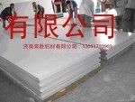 合金<em class='color-orange'>铝板</em> 合金<em class='color-orange'>铝板</em><em class='color-orange'>生产厂家</em>