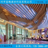 <em class='color-orange'>弧形</em>天花<em class='color-orange'>鋁</em><em class='color-orange'>方</em><em class='color-orange'>通</em><em class='color-orange'>吊頂</em> <em class='color-orange'>弧形</em><em class='color-orange'>方</em><em class='color-orange'>通</em>