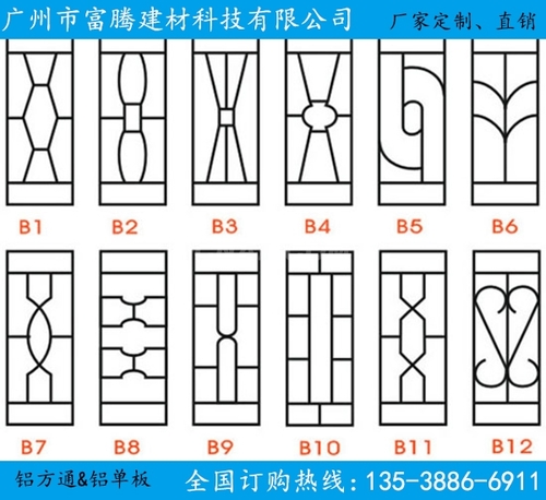 鋁窗花價格-鋁窗花廠家訂做