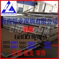 西南铝 2a06<em class='color-orange'>铝合金</em><em class='color-orange'>板</em> <em class='color-orange'>7075</em>航空铝板