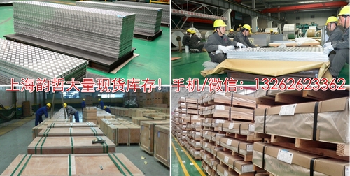 韻哲主營5050-H38德國鋁5050-F