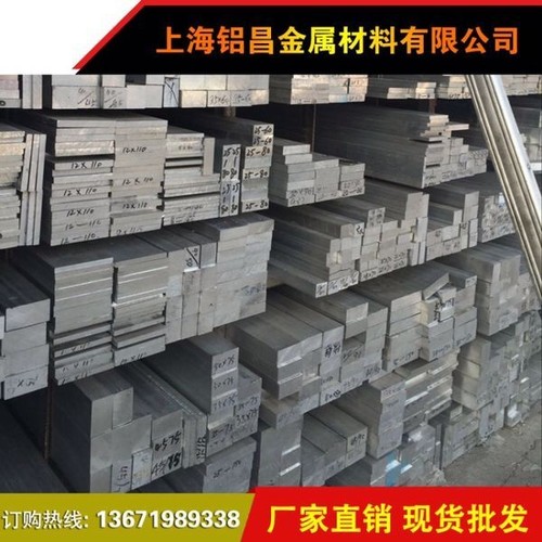 5754鋁棒 價格 報價