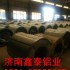 防锈保温铝卷 0.4mm