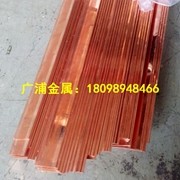 <em class='color-orange'>廠家</em>直銷T2<em class='color-orange'>紫銅排</em> 配電箱<em class='color-orange'>銅排</em> 無氧環保<em class='color-orange'>紫銅排</em> 導電<em class='color-orange'>紫銅排</em> 規格齊全