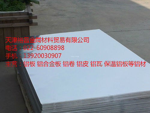铝管重量