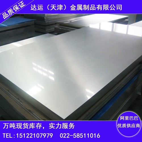 天津鋁廠生產定制6111-T6鋁板