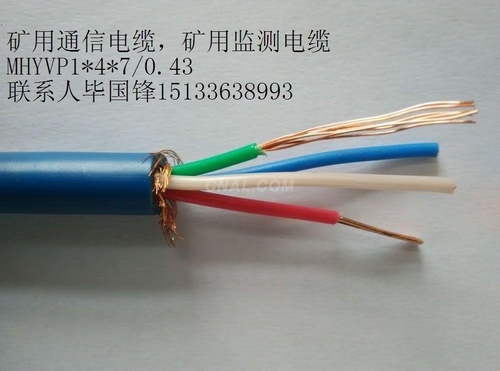 電纜MHYVRP 1×4×7/0.28