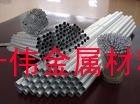 鋁管東莞鋁管、東莞薄壁鋁管批發價