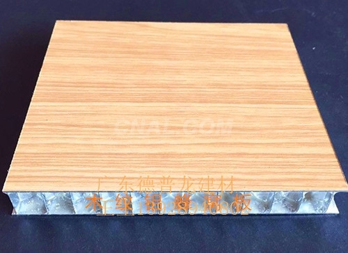 木紋蜂窩鋁板，機房隔音蜂窩板
