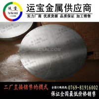 現(xiàn)貨2048<em class='color-orange'>六角</em><em class='color-orange'>鋁棒</em><em class='color-orange'>價(jià)格</em>實(shí)惠