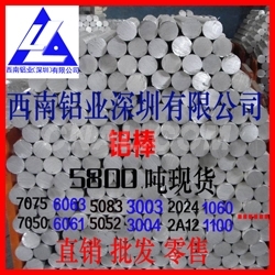 優質供應 鋁錳合金3003鋁棒 廠家直銷 大量庫存現貨