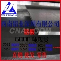 鋁壓型板6201 <em class='color-orange'>超</em><em class='color-orange'>厚</em>合金<em class='color-orange'>鋁板</em>