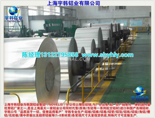 上海宇韩铝业专业生产1A99铝材