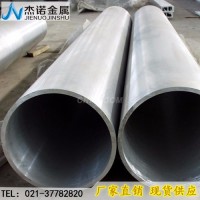 <em class='color-orange'>6061</em>無縫<em class='color-orange'>鋁管</em><em class='color-orange'>6061</em><em class='color-orange'>精密</em><em class='color-orange'>鋁管</em>