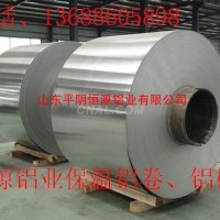 <em class='color-orange'>鋁</em><em class='color-orange'>卷</em>、保溫鋁帶、鋁合金板