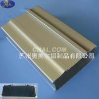 【蘇州奧美爾】<em class='color-orange'>供應</em>優質<em class='color-orange'>工業</em><em class='color-orange'>鋁型材</em>