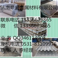 3004合金<em class='color-orange'>覆</em><em class='color-orange'>膜</em><em class='color-orange'>铝板</em>出厂价格表