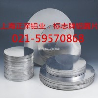 供應鋁卷 <em class='color-orange'>鋁皮</em> <em class='color-orange'>鋁帶</em>價格