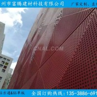衝孔<em class='color-orange'>鋁</em><em class='color-orange'>單板</em><em class='color-orange'>廠家</em>