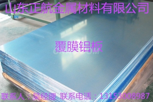 供應現貨1毫米鋁板價格